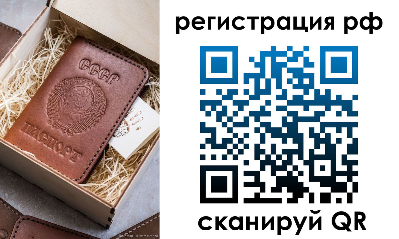 прописка штамп в Глазове