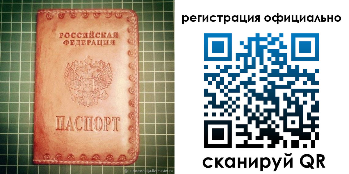 миграционный учет в Глазове
