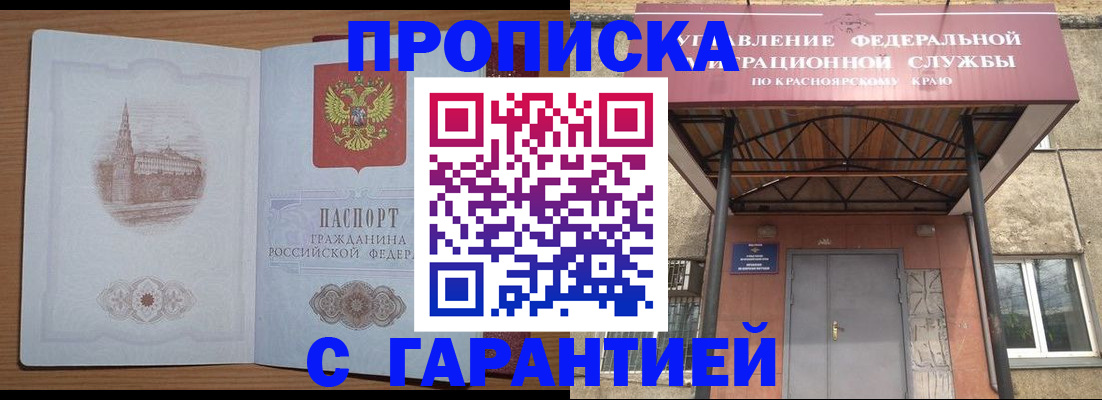 временная регистрация недорого в Глазове