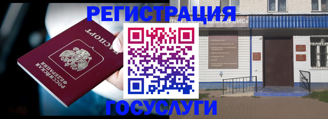 прописка штамп в Глазове