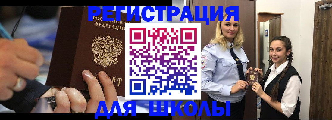 временная регистрация в Глазове