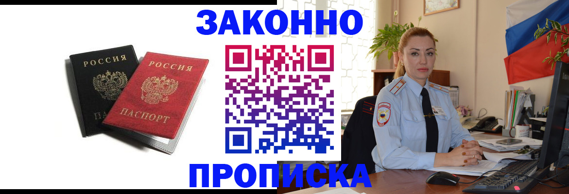 где прописаться в Глазове