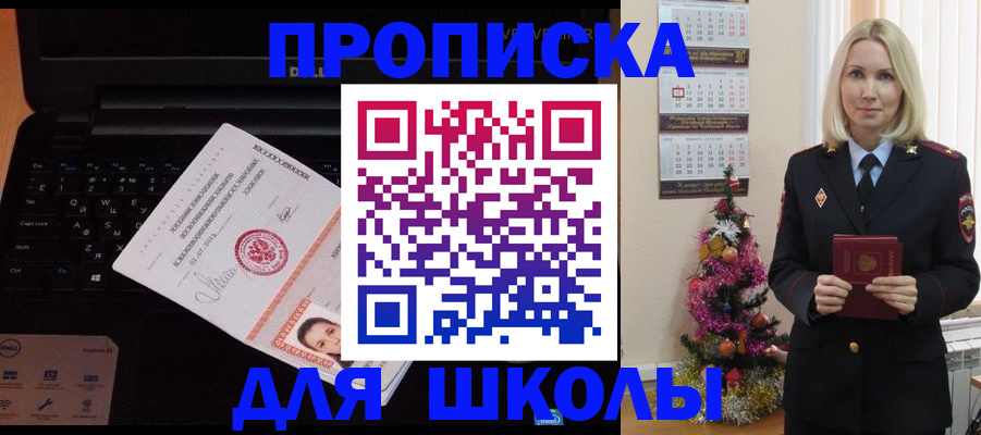 временная прописка в Глазове